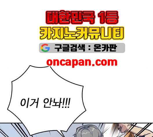 스터디그룹   97화 15