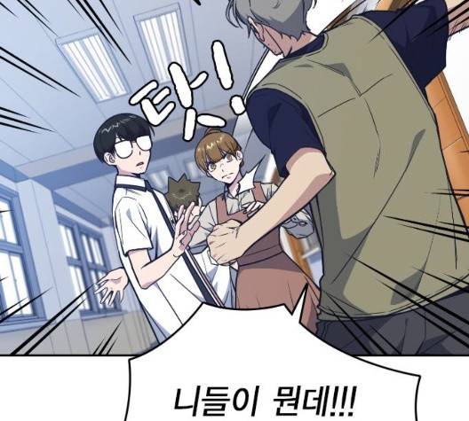 스터디그룹   97화 16