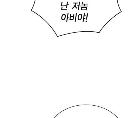 스터디그룹   97화 17