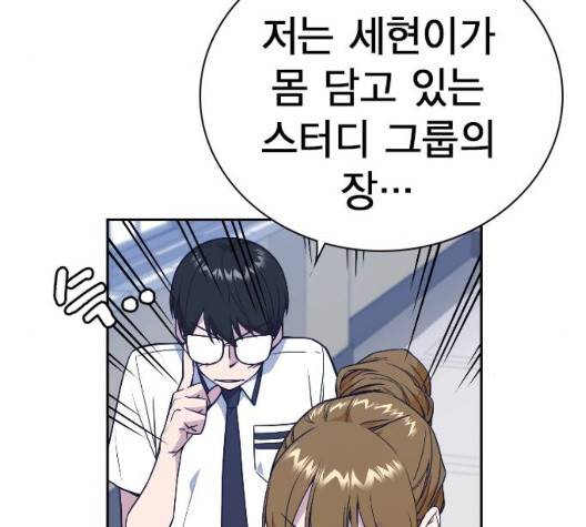 스터디그룹   97화 18
