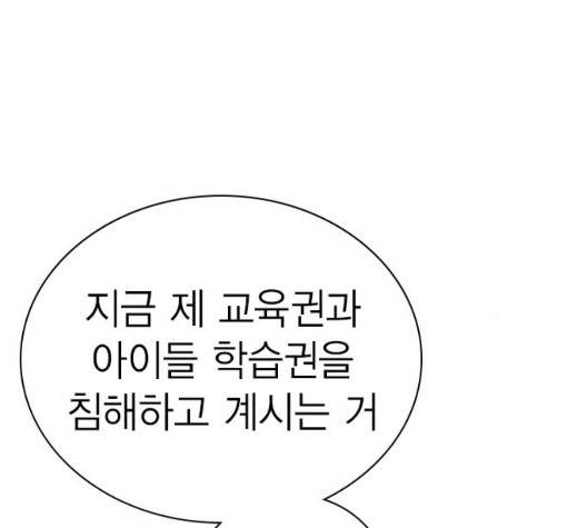 스터디그룹   97화 20