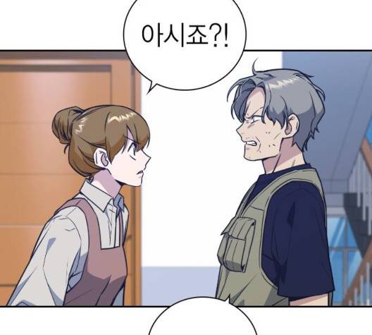스터디그룹   97화 21