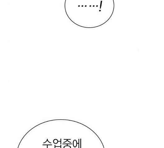 스터디그룹   97화 22
