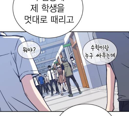 스터디그룹   97화 23