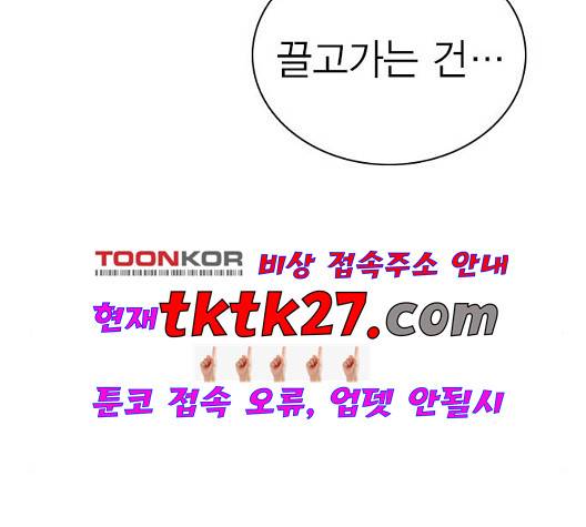 스터디그룹   97화 24