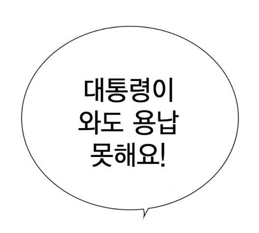 스터디그룹   97화 25