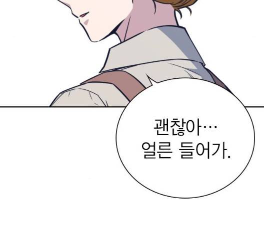 스터디그룹   97화 31