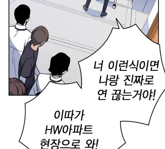 스터디그룹   97화 37