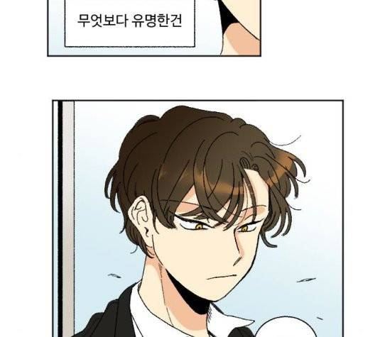 동트는 로맨스 28화 2