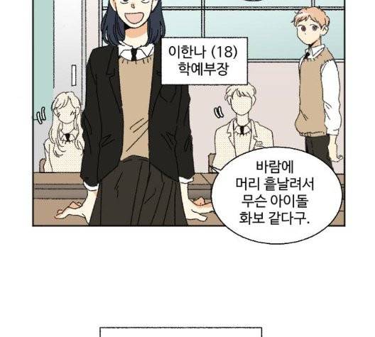 동트는 로맨스 28화 4