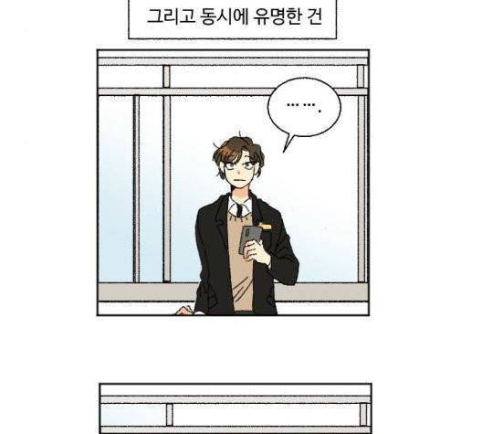 동트는 로맨스 28화 5