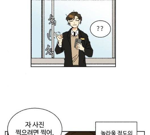동트는 로맨스 28화 6