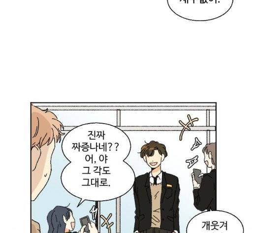 동트는 로맨스 28화 8