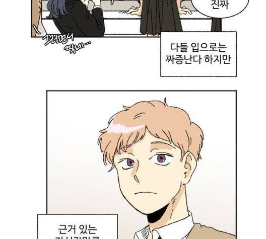 동트는 로맨스 28화 9