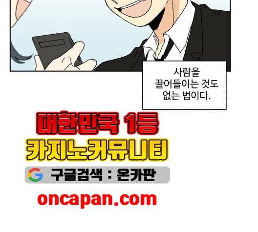 동트는 로맨스 28화 11