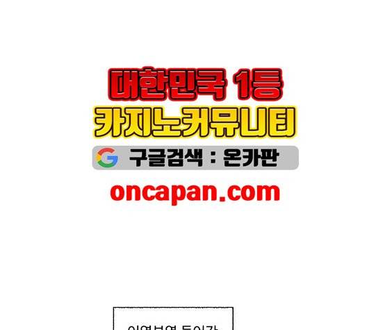 동트는 로맨스 28화 13
