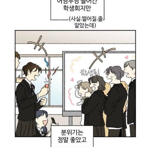 동트는 로맨스 28화 14