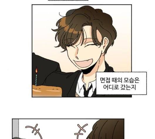 동트는 로맨스 28화 15
