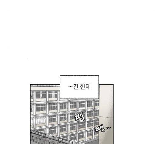 동트는 로맨스 28화 17