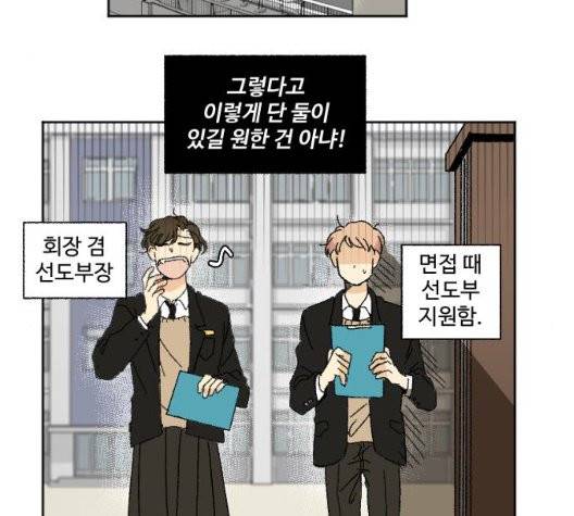 동트는 로맨스 28화 18