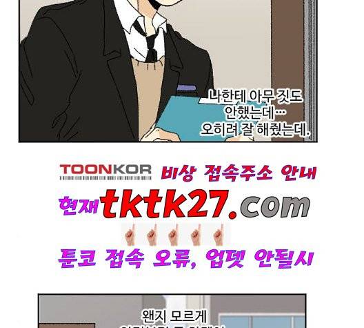 동트는 로맨스 28화 20