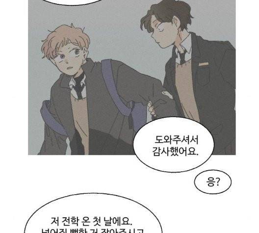 동트는 로맨스 28화 25