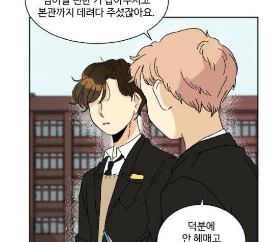 동트는 로맨스 28화 26
