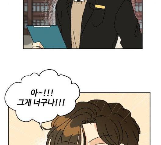 동트는 로맨스 28화 28