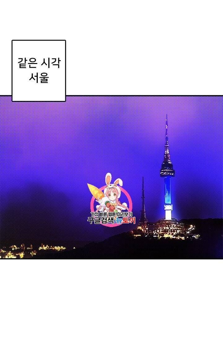 나는 마도왕이다 116화 1