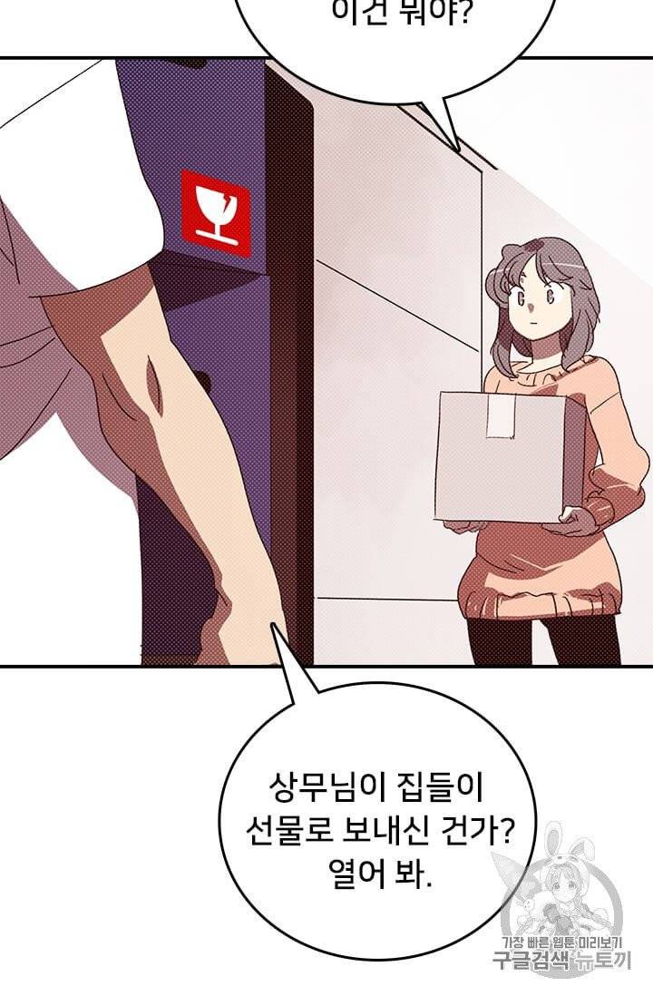 나는 마도왕이다 116화 5