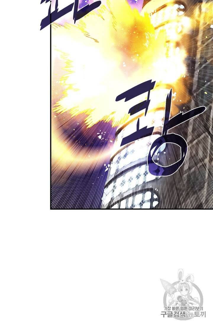 나는 마도왕이다 116화 7