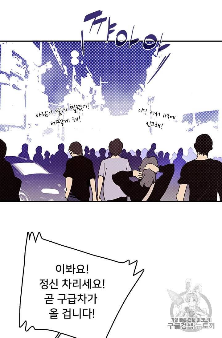나는 마도왕이다 116화 12