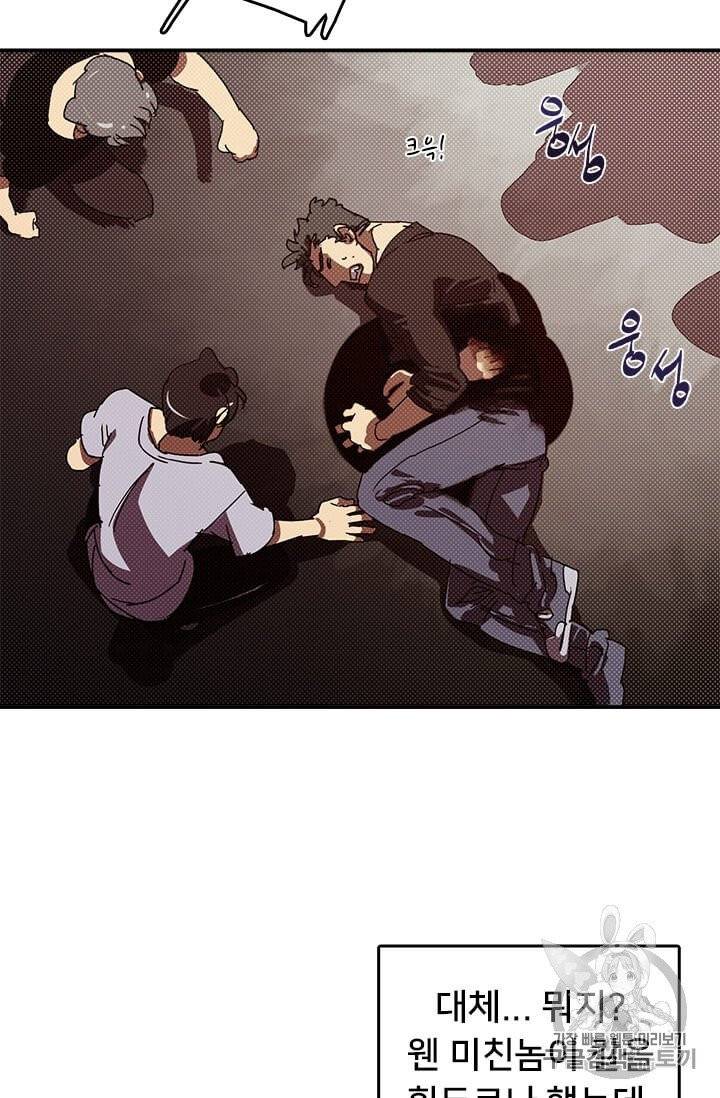 나는 마도왕이다 116화 13