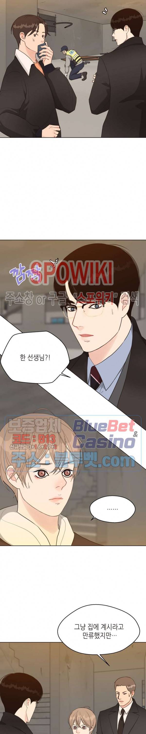 LUST(러스트) 16화 3