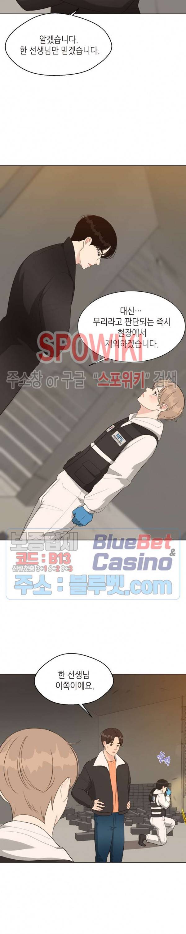 LUST(러스트) 16화 5