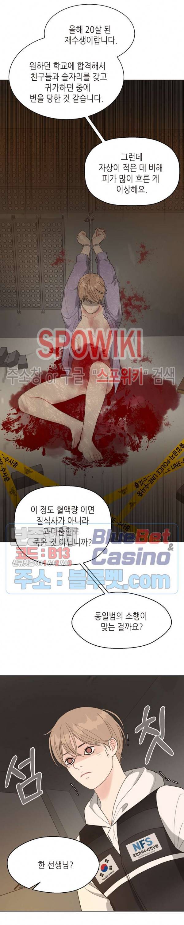 LUST(러스트) 16화 6