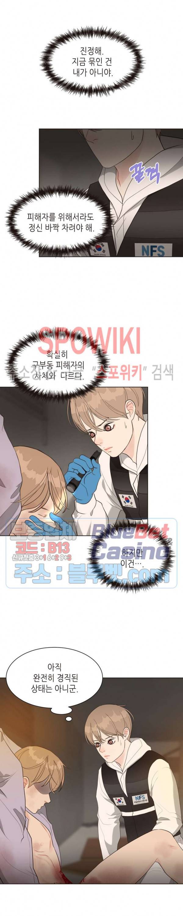 LUST(러스트) 16화 7