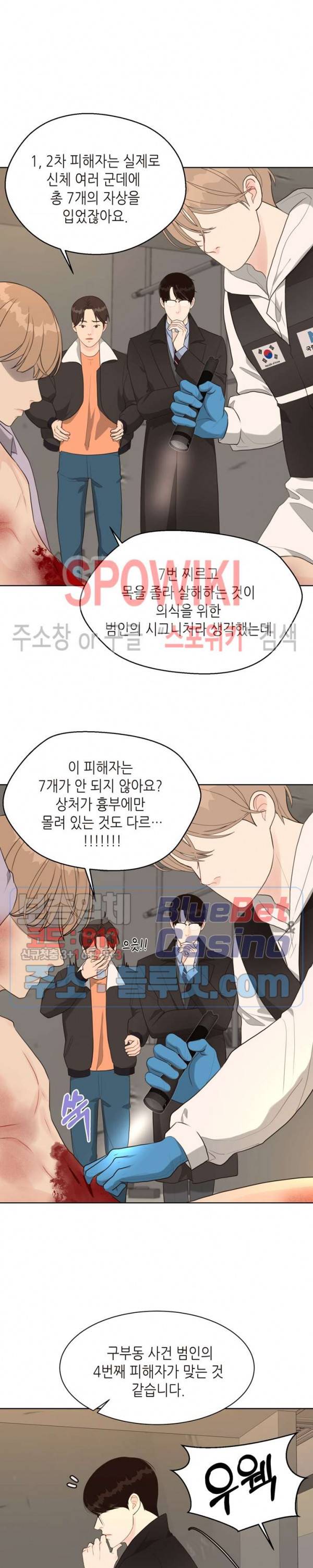LUST(러스트) 16화 8