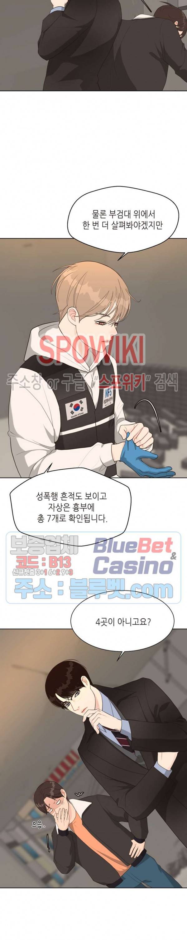 LUST(러스트) 16화 9