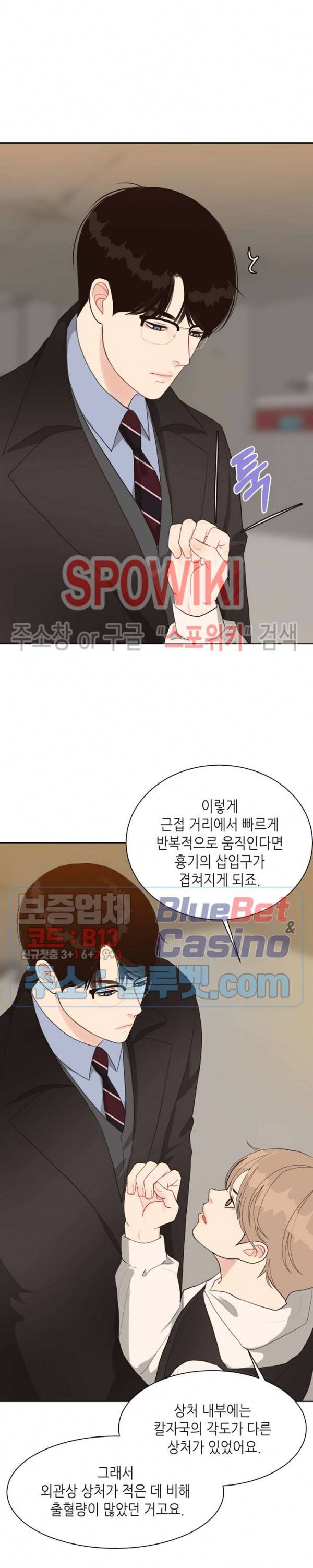 LUST(러스트) 16화 10