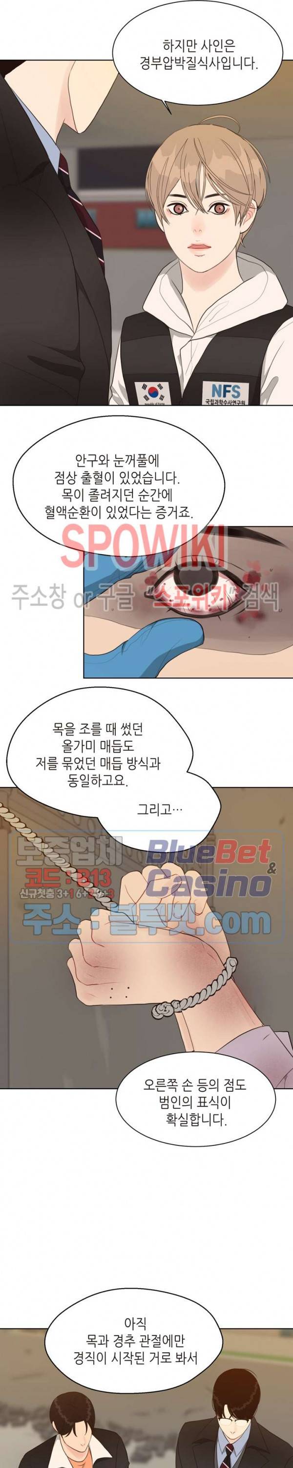 LUST(러스트) 16화 11