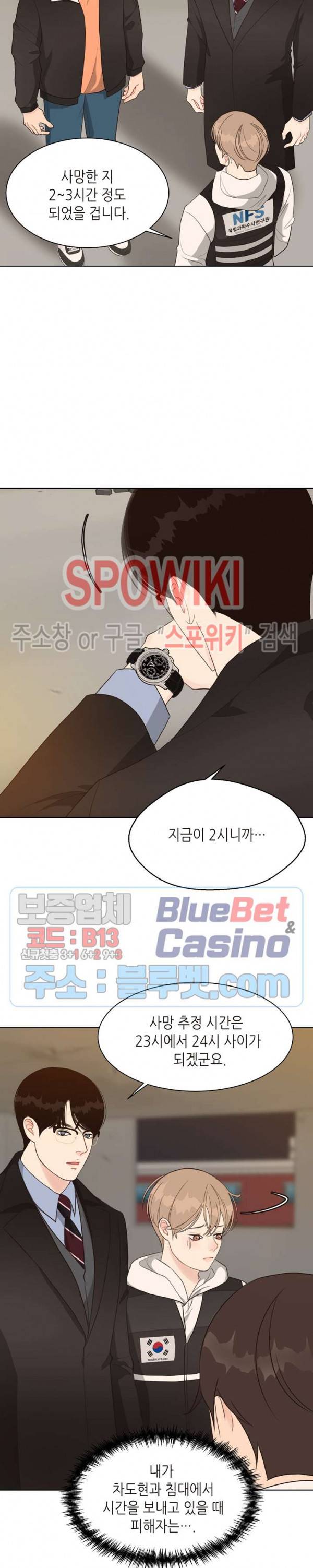 LUST(러스트) 16화 12