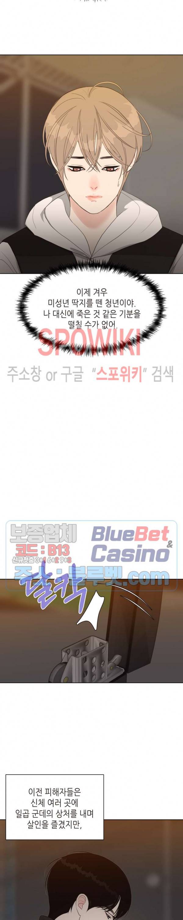 LUST(러스트) 16화 13
