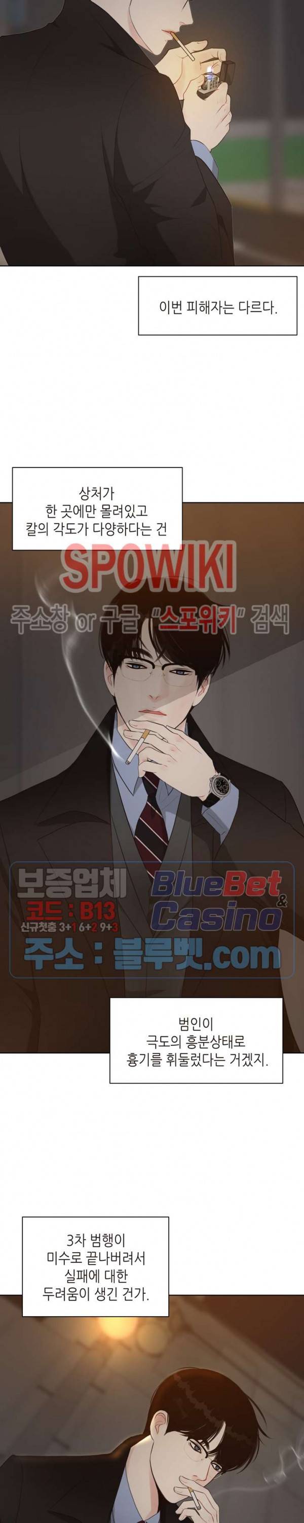 LUST(러스트) 16화 14