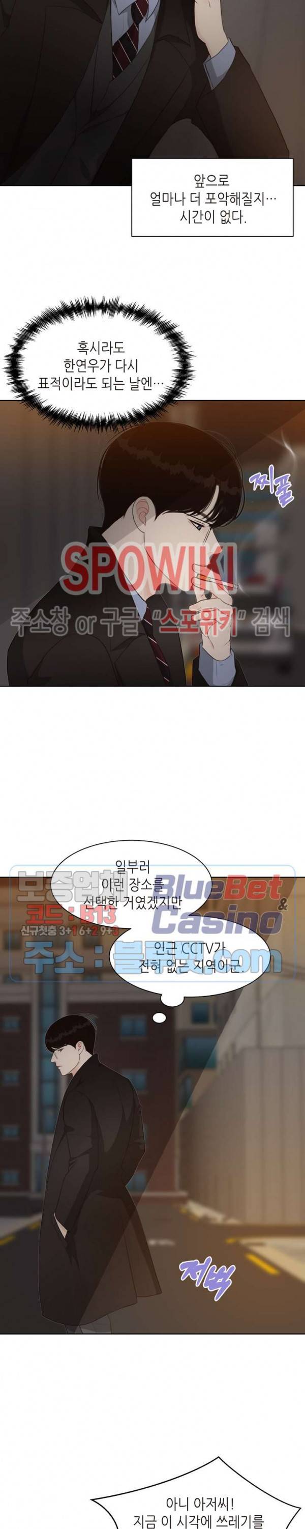 LUST(러스트) 16화 15