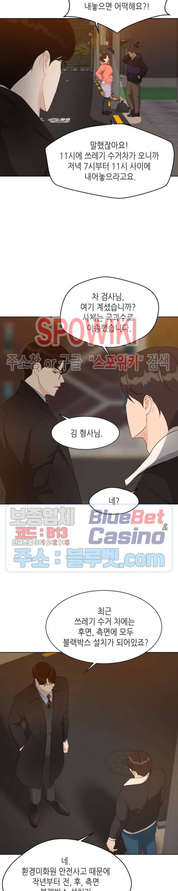LUST(러스트) 16화 16