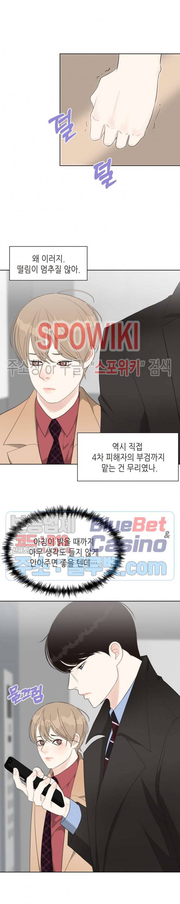 LUST(러스트) 16화 18