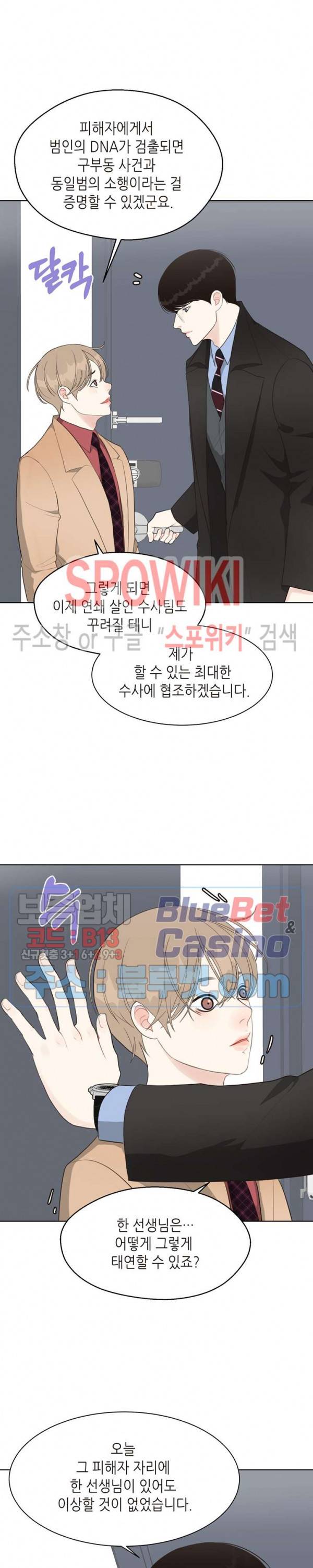 LUST(러스트) 16화 19