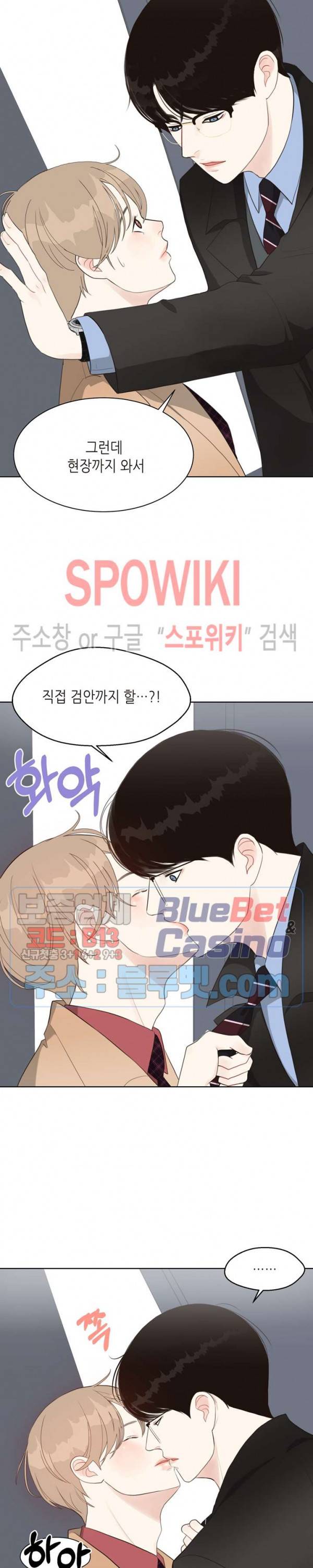 LUST(러스트) 16화 20