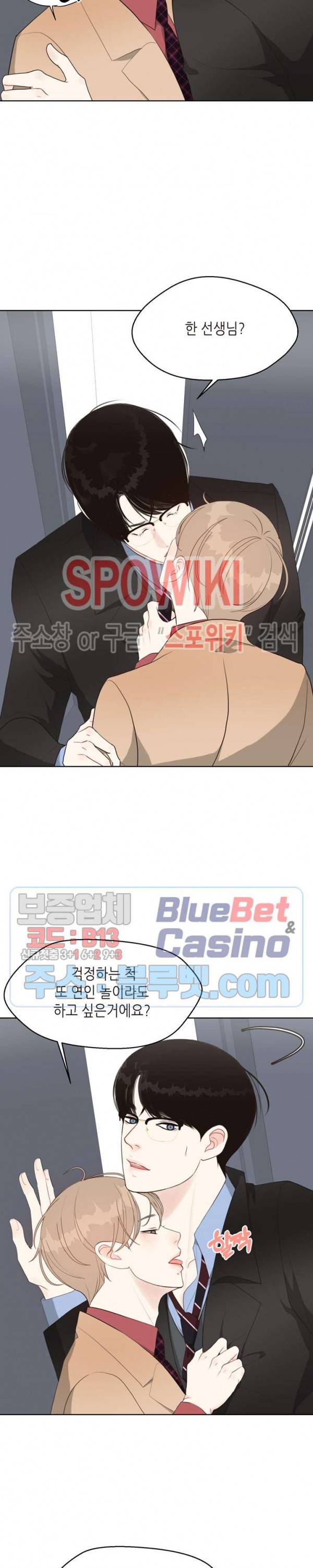 LUST(러스트) 16화 21